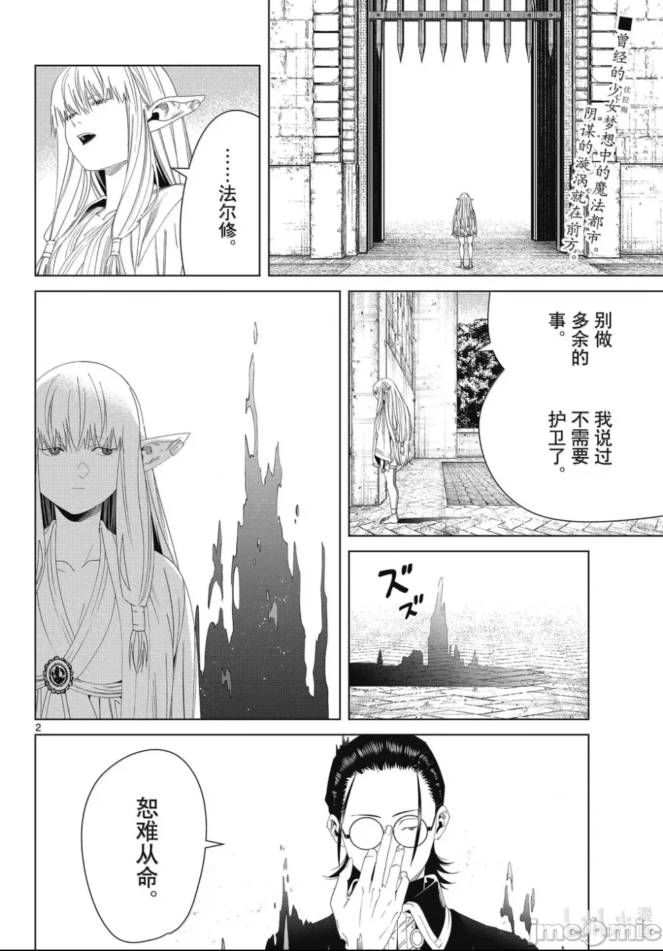 第 2 页