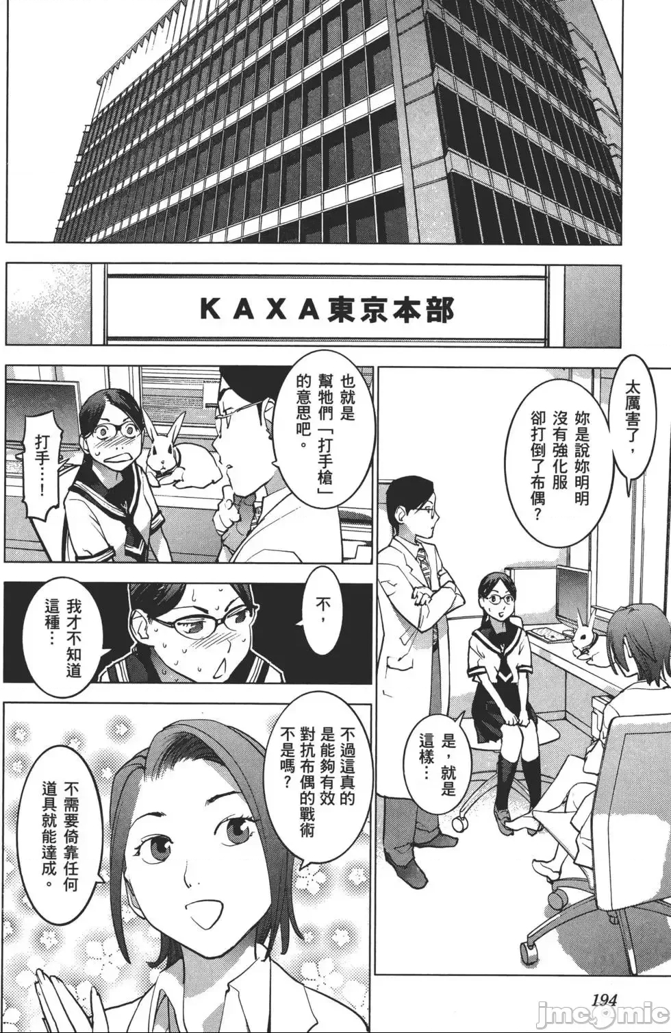 第 197 页