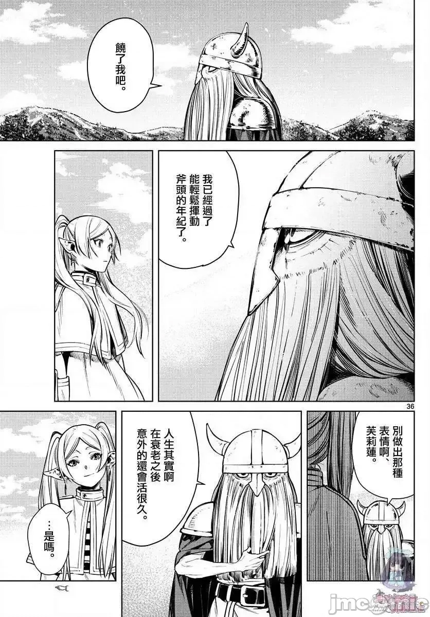 第 35 页
