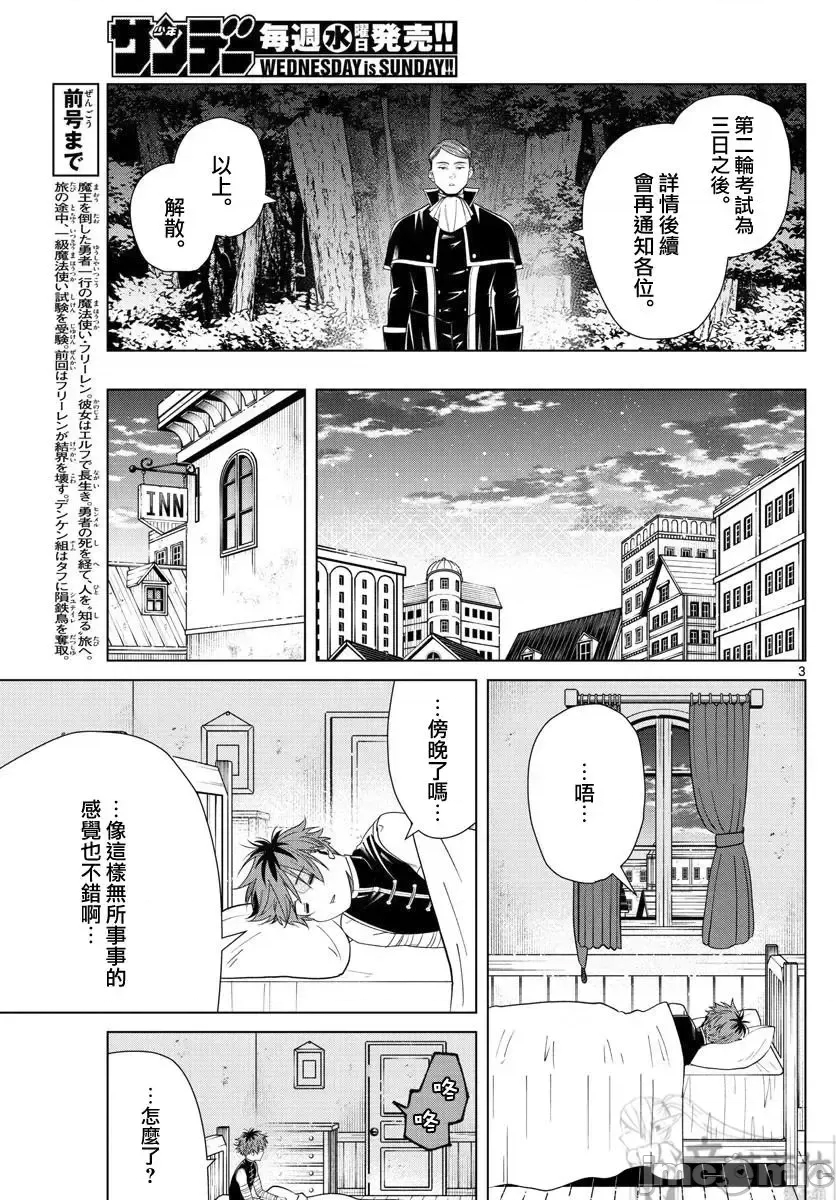 第 3 页