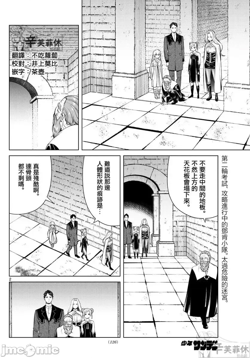 第 2 页