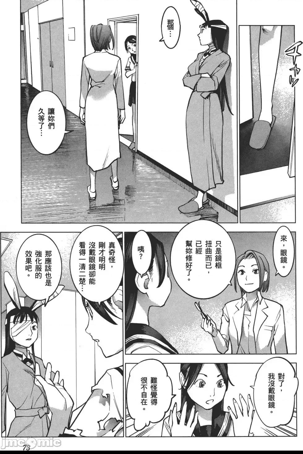 第 76 页
