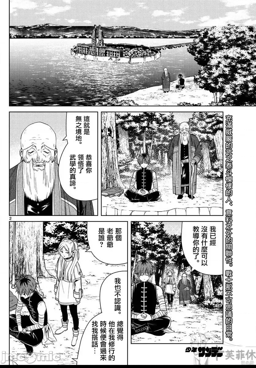 第 2 页