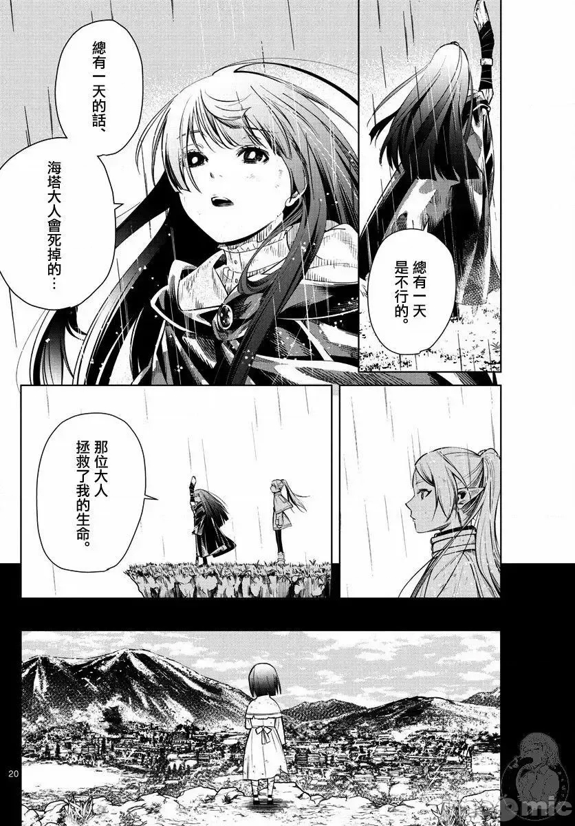 第 21 页