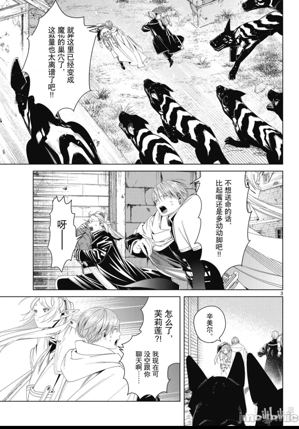 第 3 页