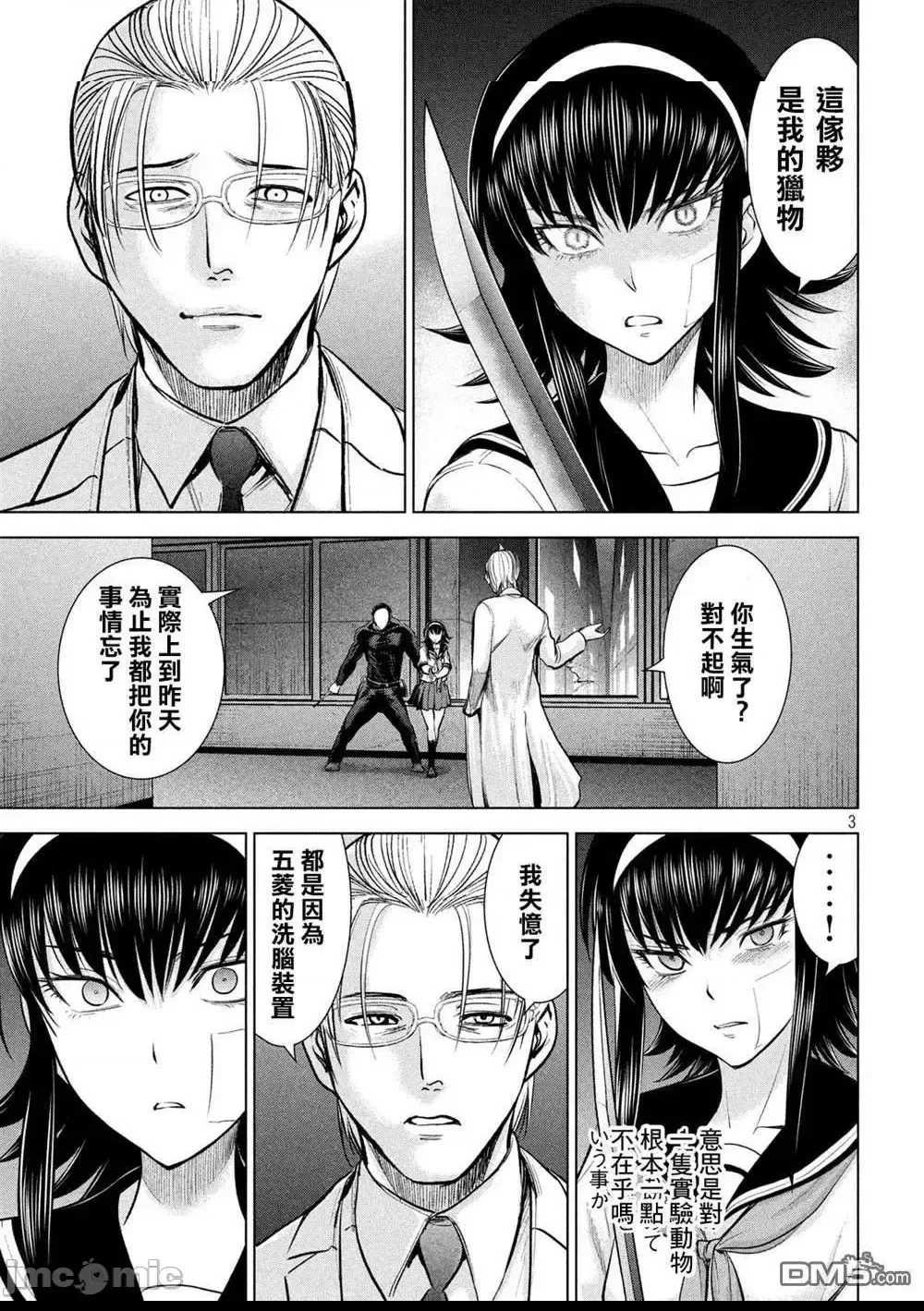 第 3 页