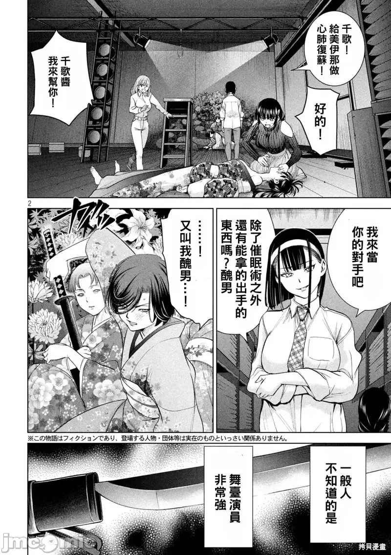 第 2 页