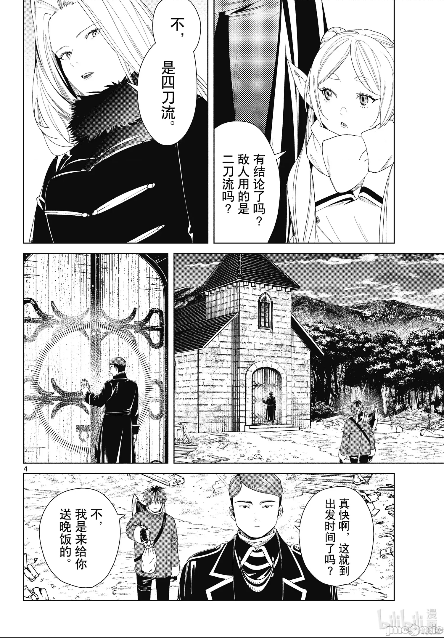 第 4 页