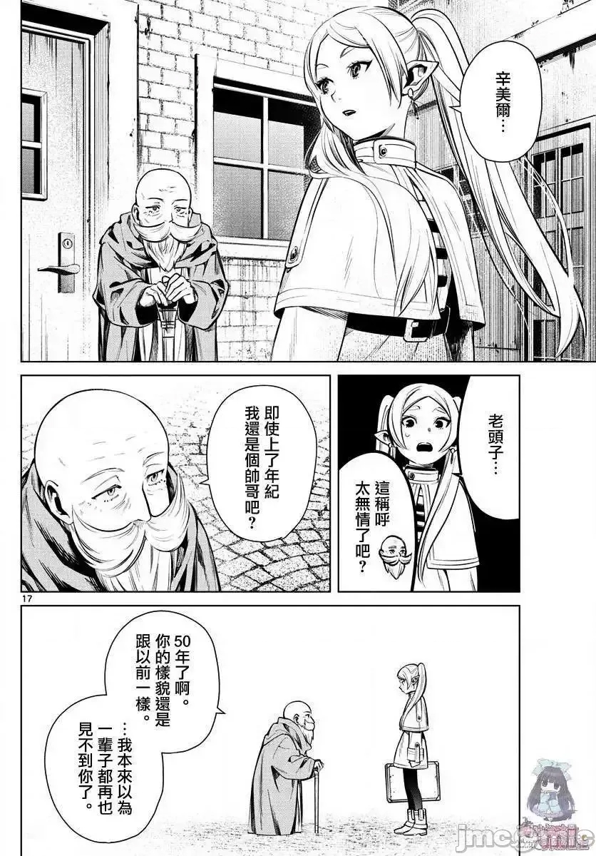 第 17 页