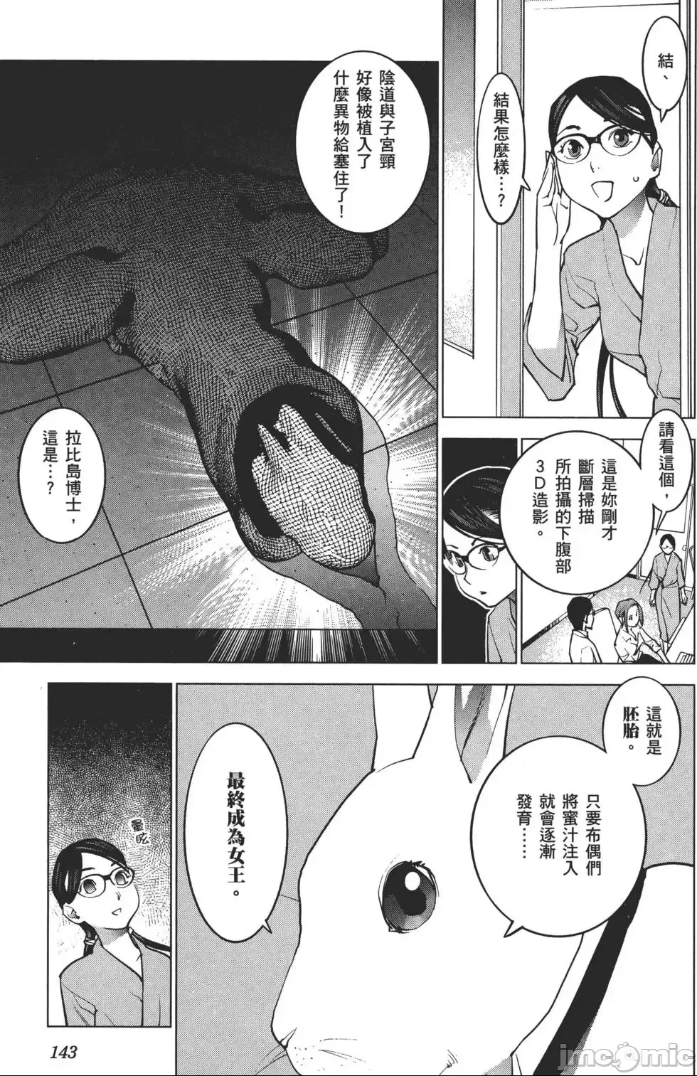 第 146 页