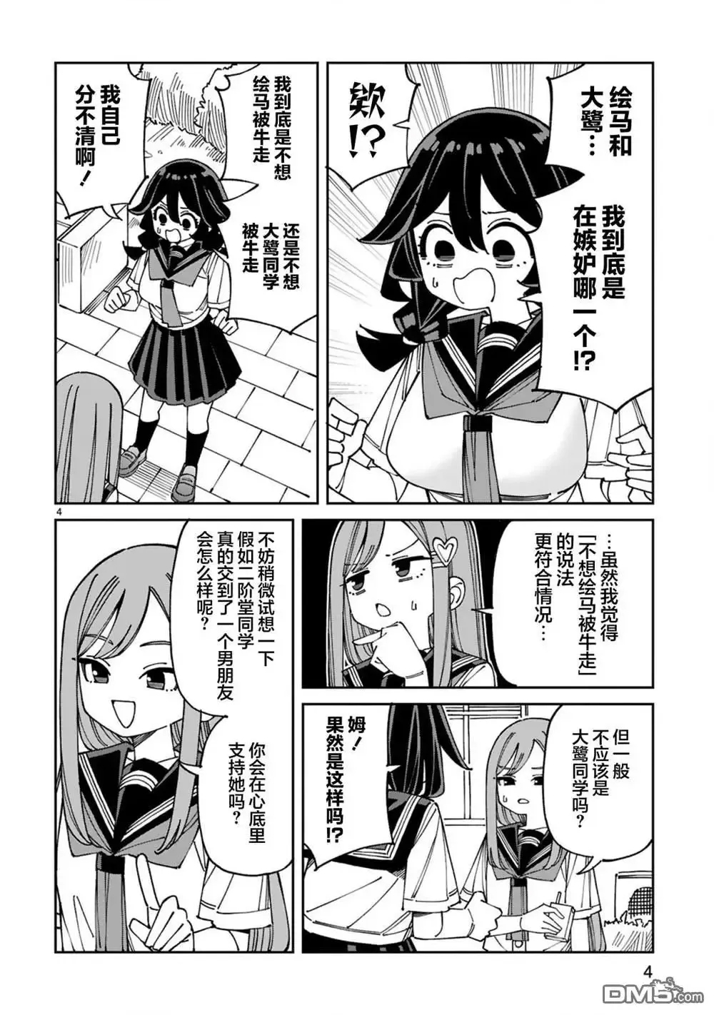 第 4 页