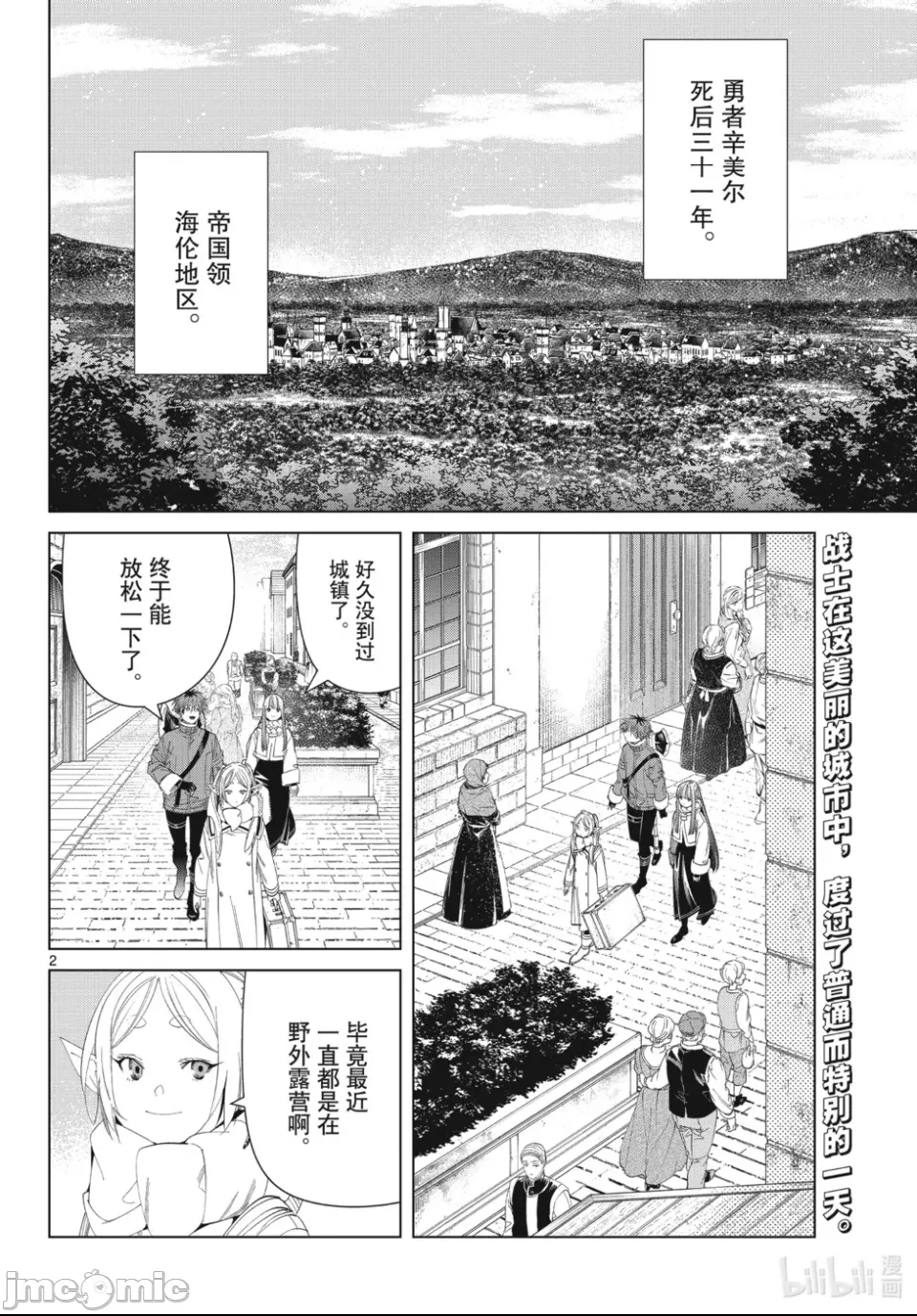 第 2 页