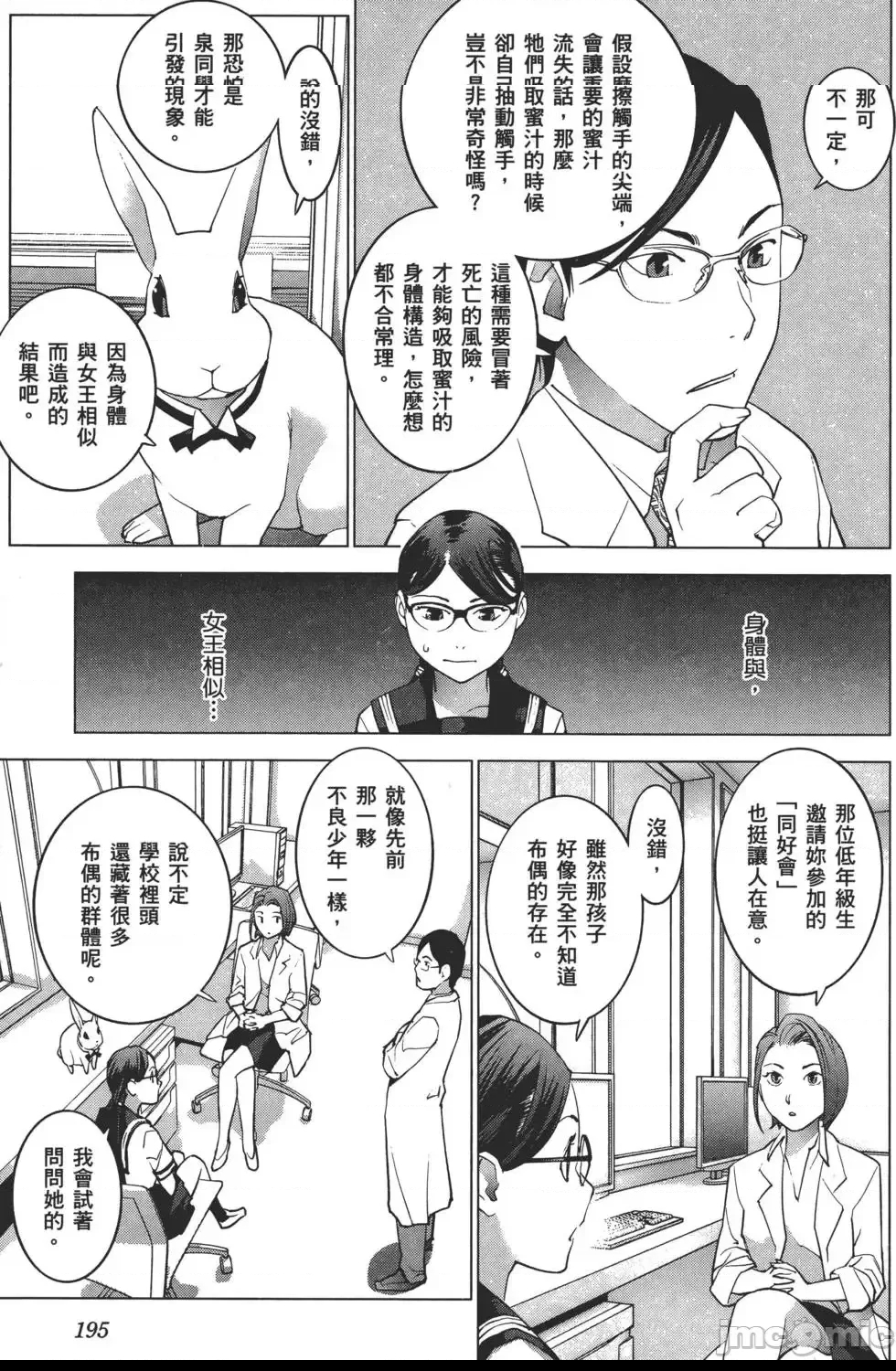 第 198 页