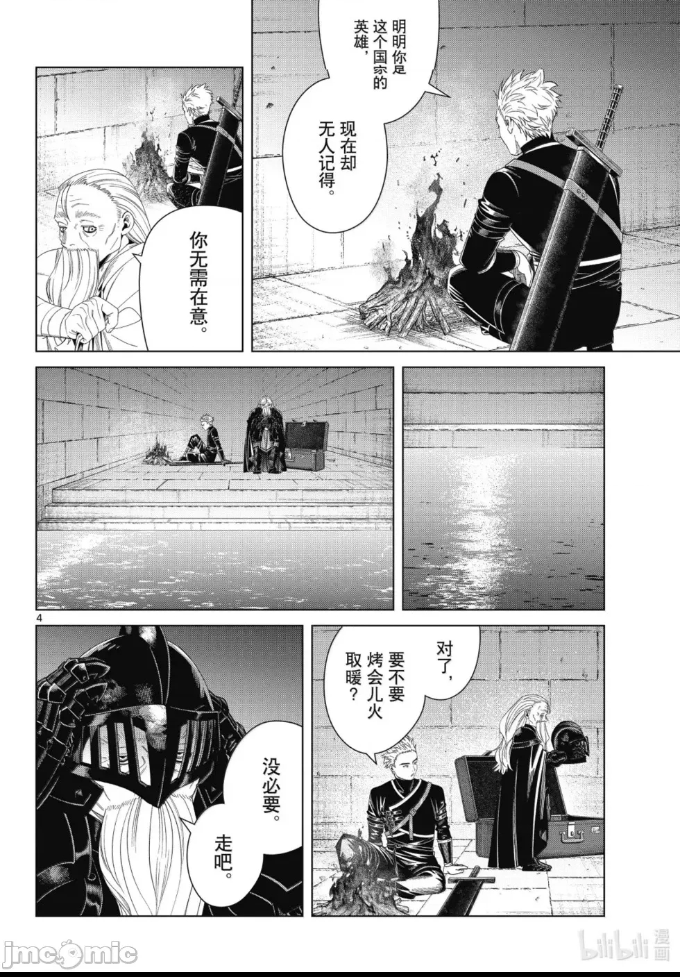 第 4 页