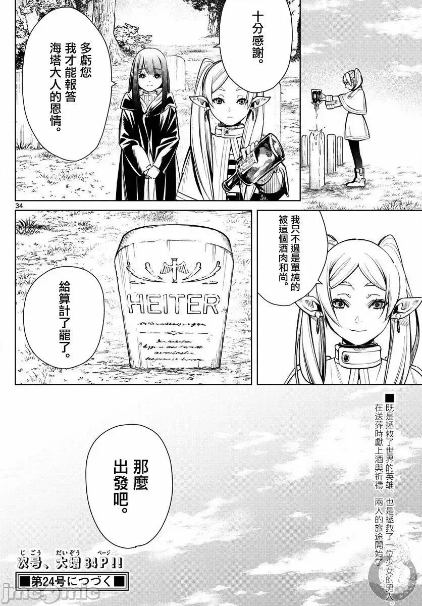 第 35 页