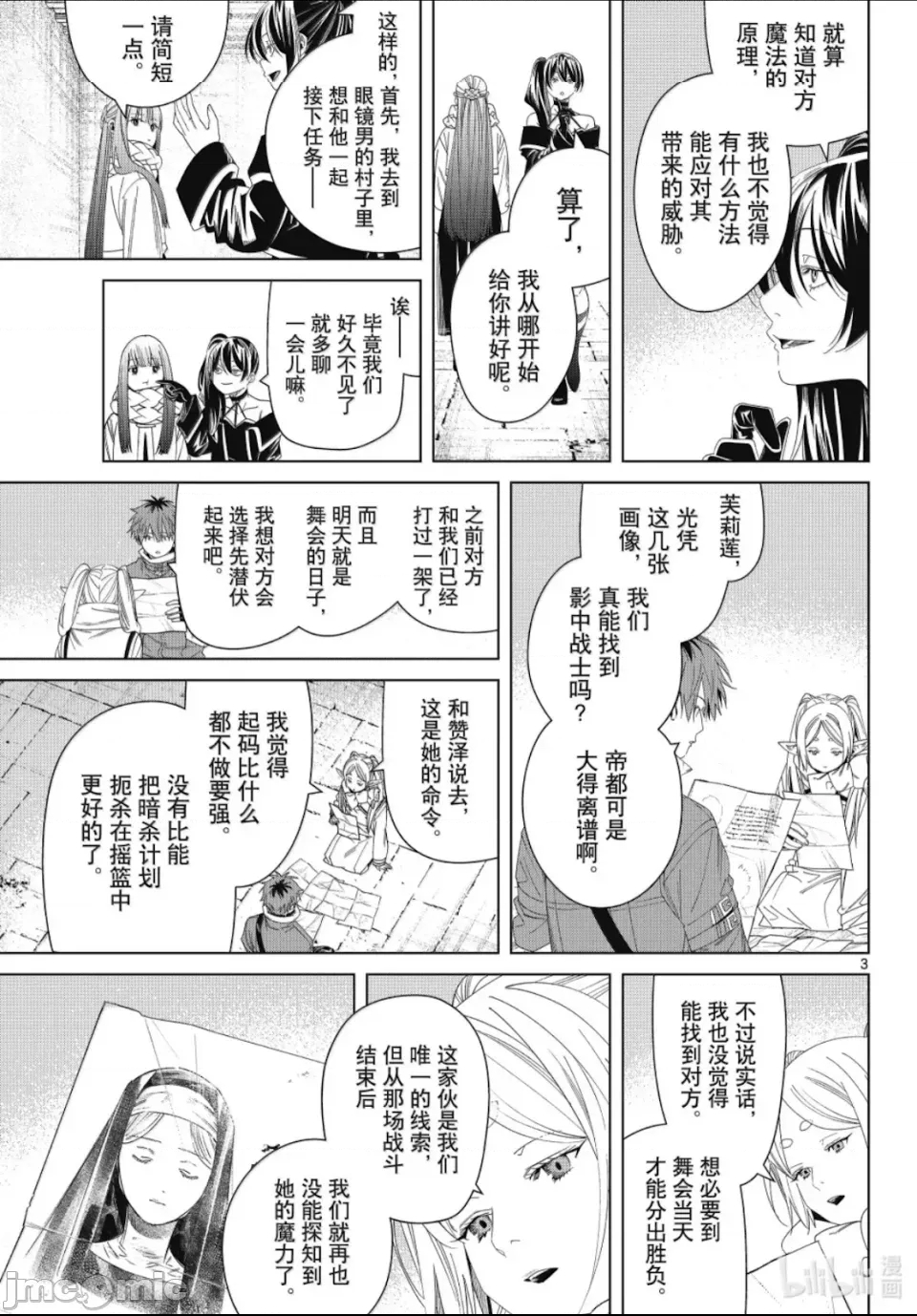 第 3 页
