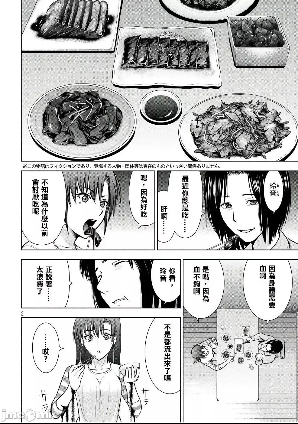 第 2 页
