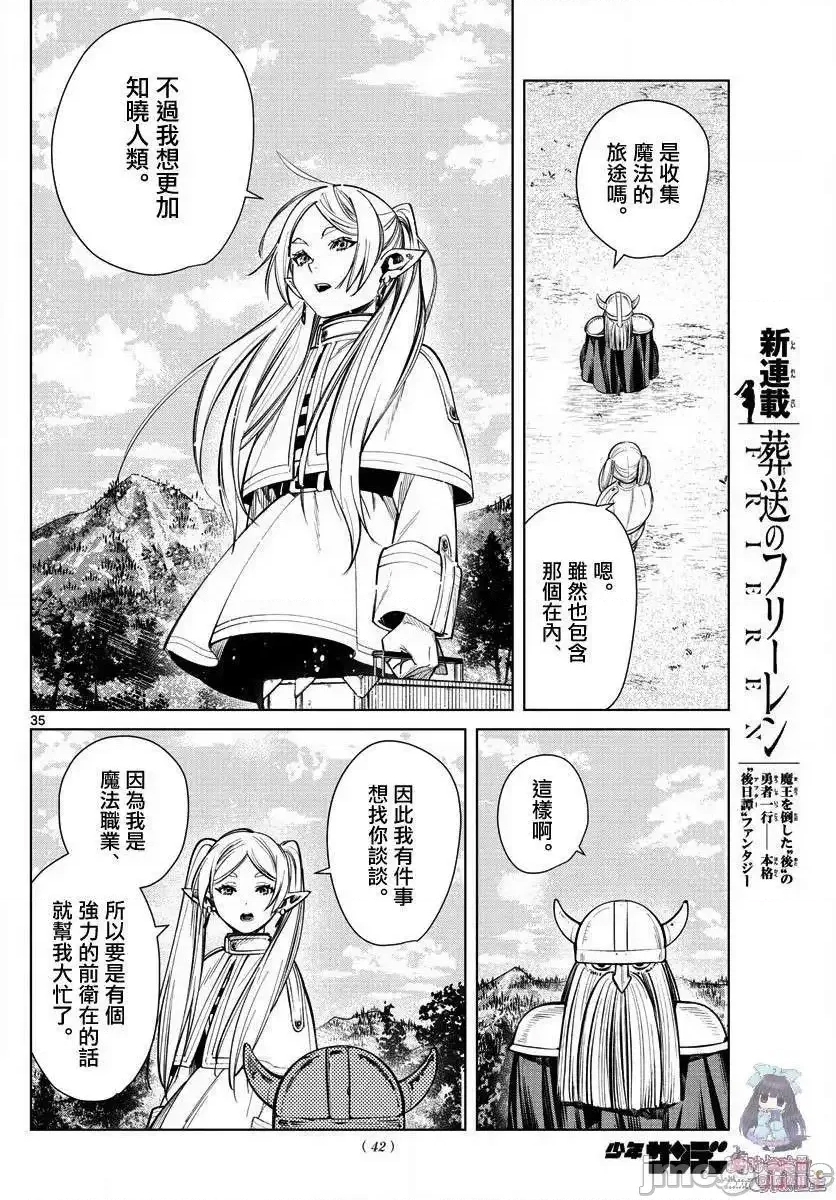 第 34 页