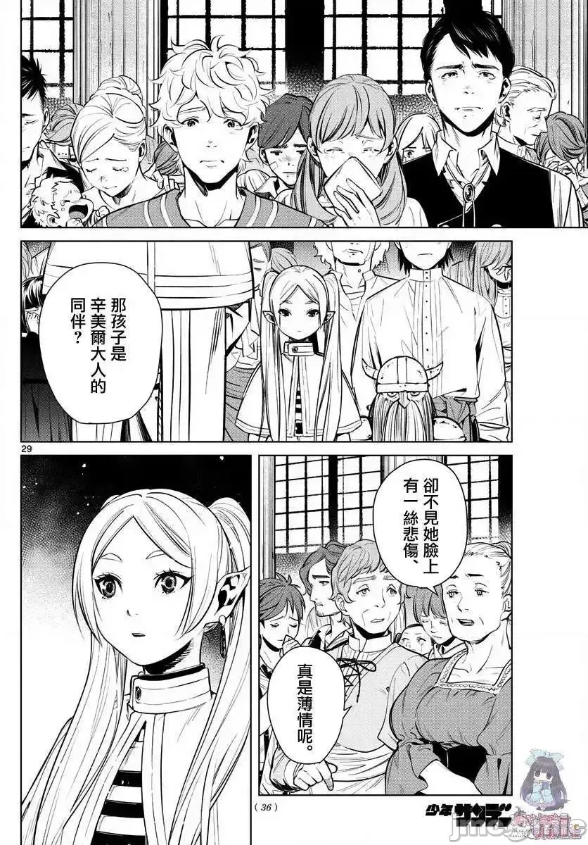 第 28 页