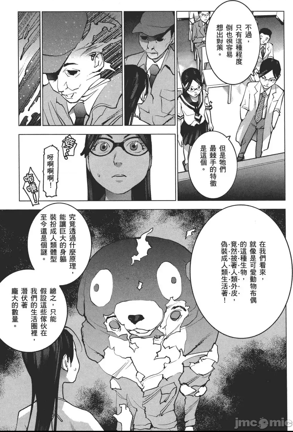第 82 页