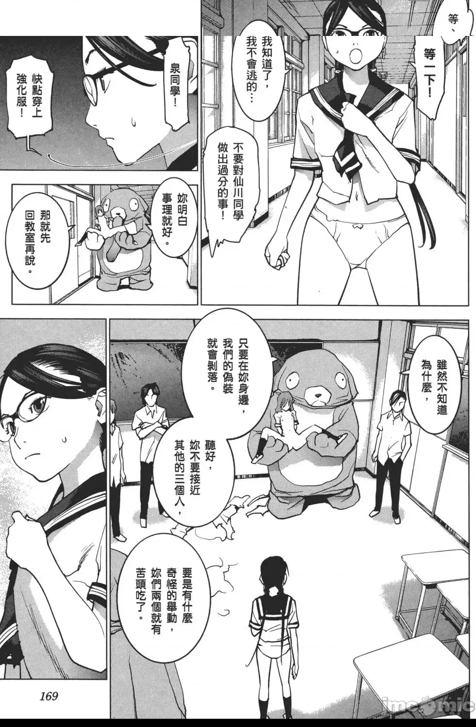 第 170 页