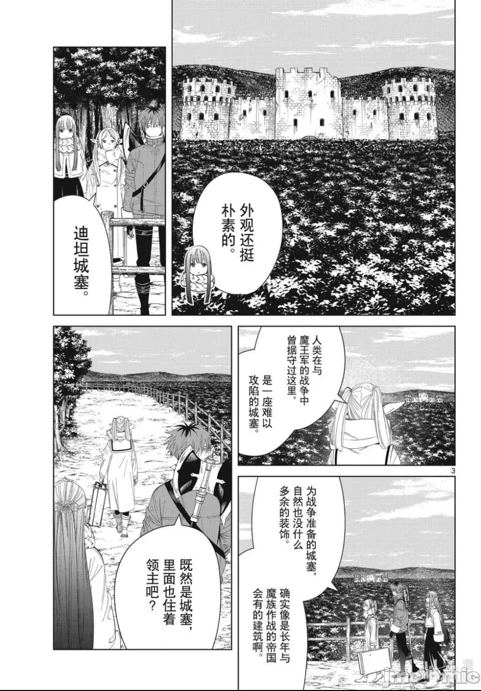 第 3 页