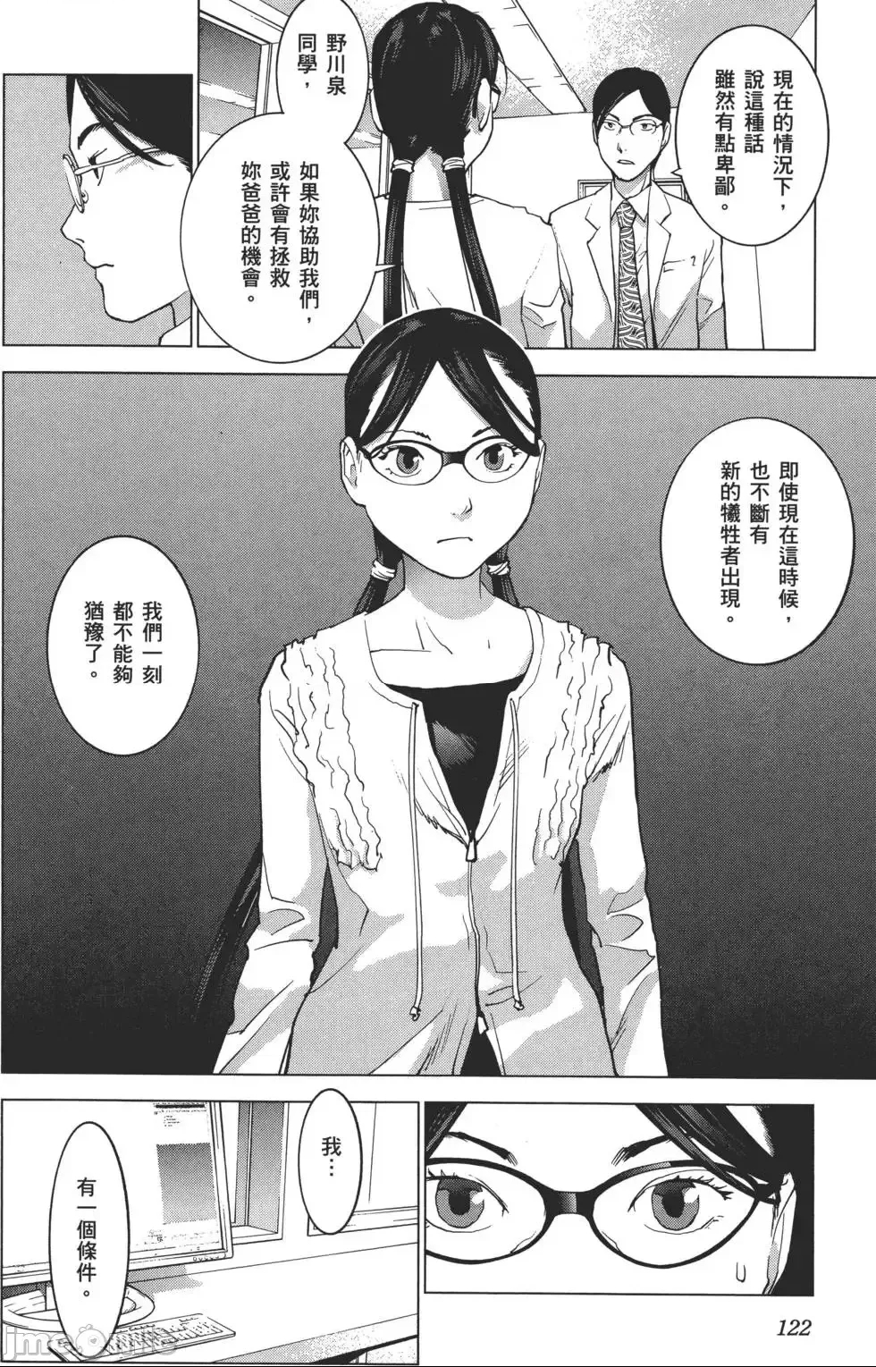 第 123 页