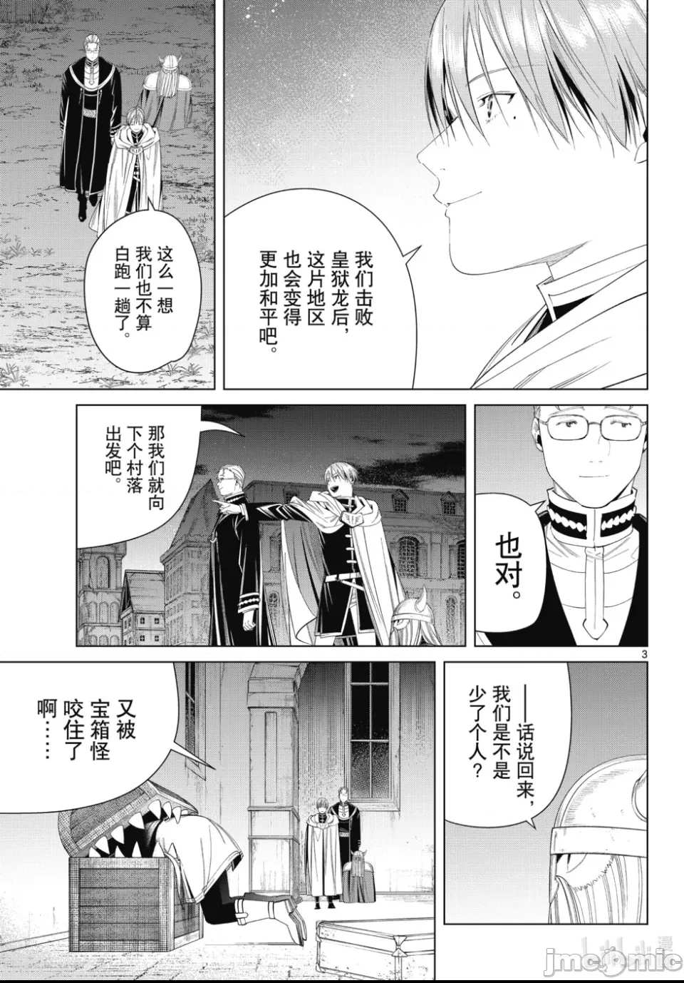 第 3 页