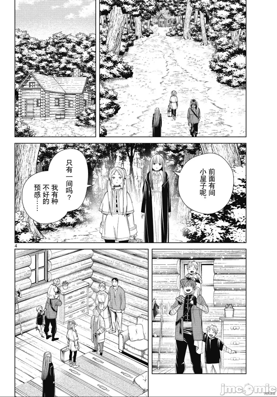 第 4 页