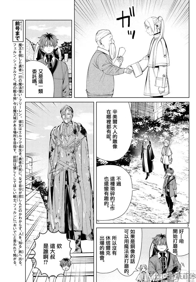 第 3 页