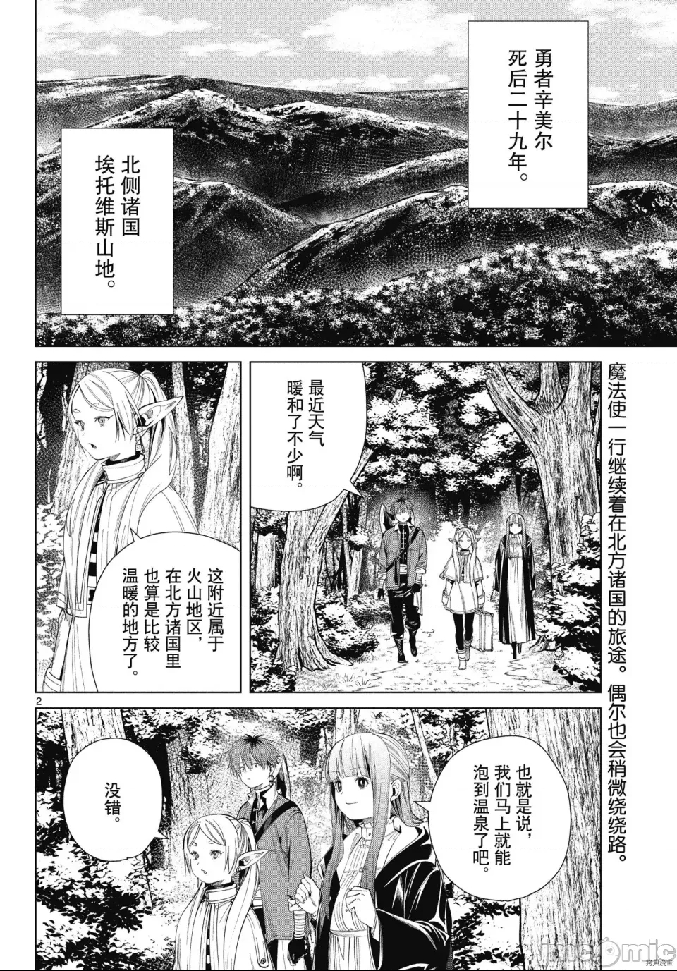 第 2 页