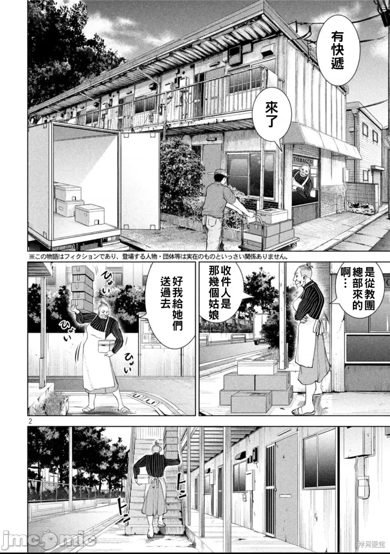 第 2 页