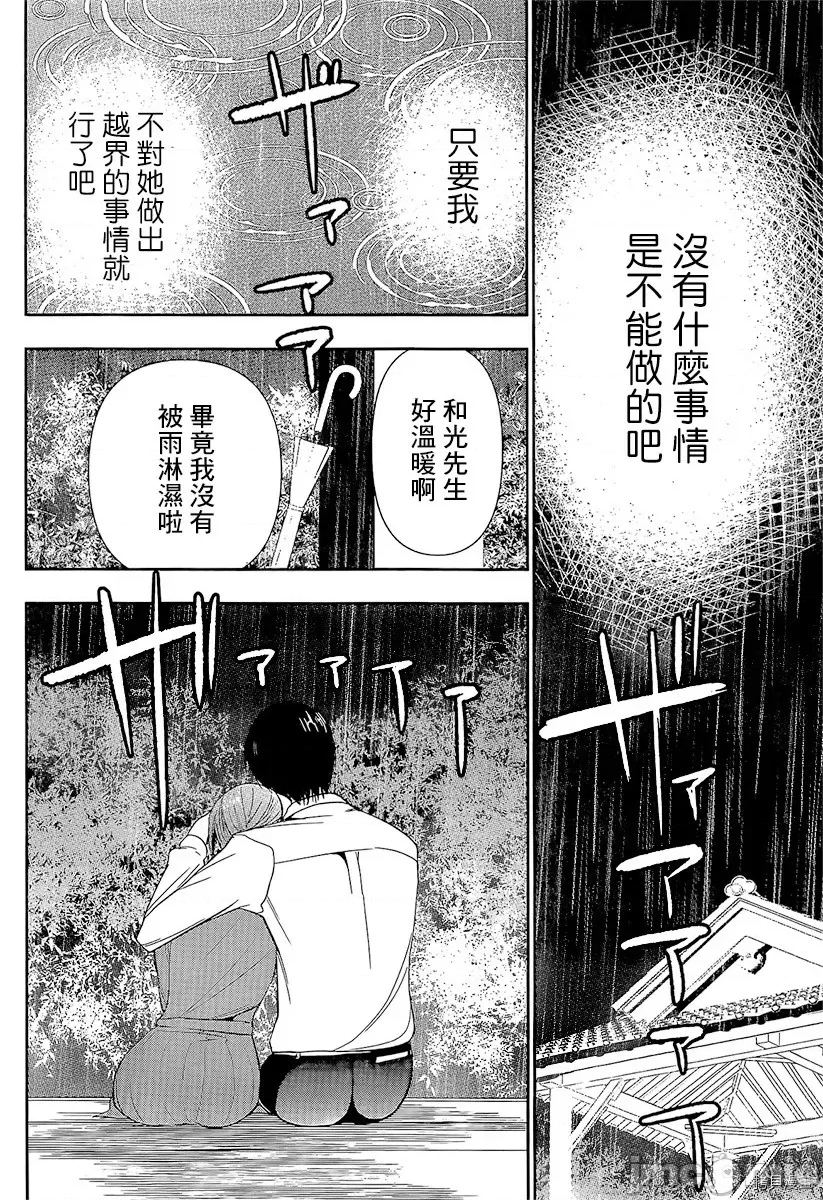第 44 页