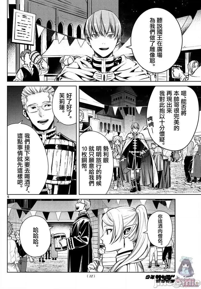 第 5 页