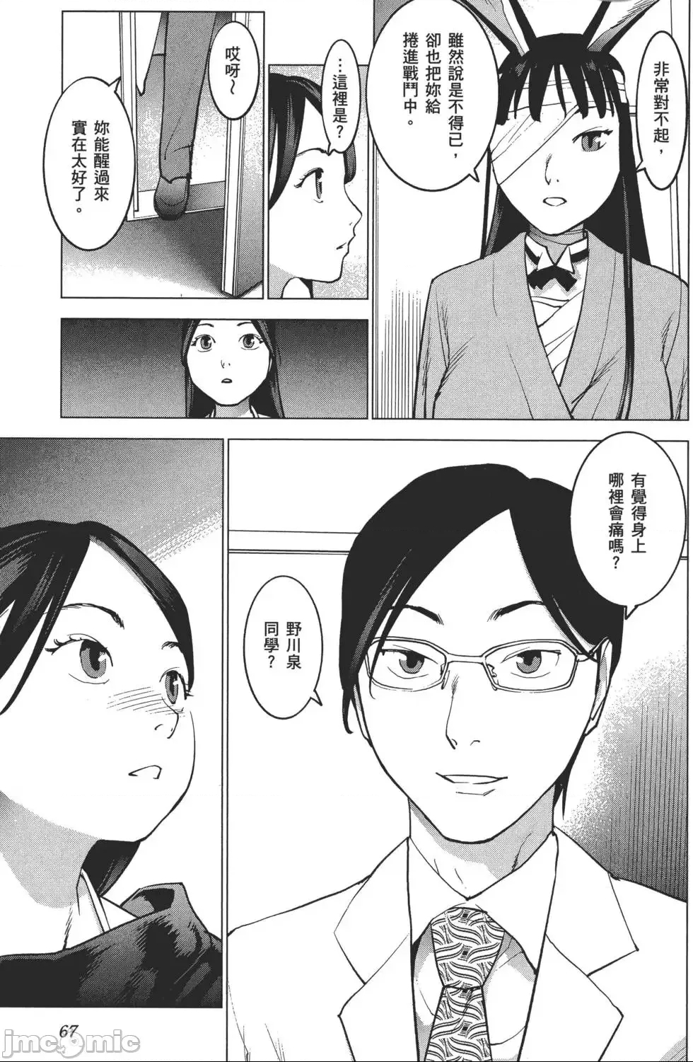 第 70 页