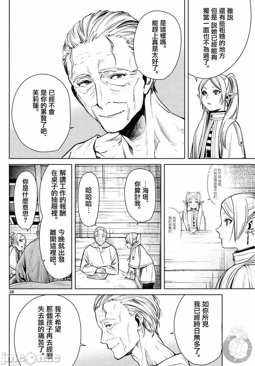 第 29 页