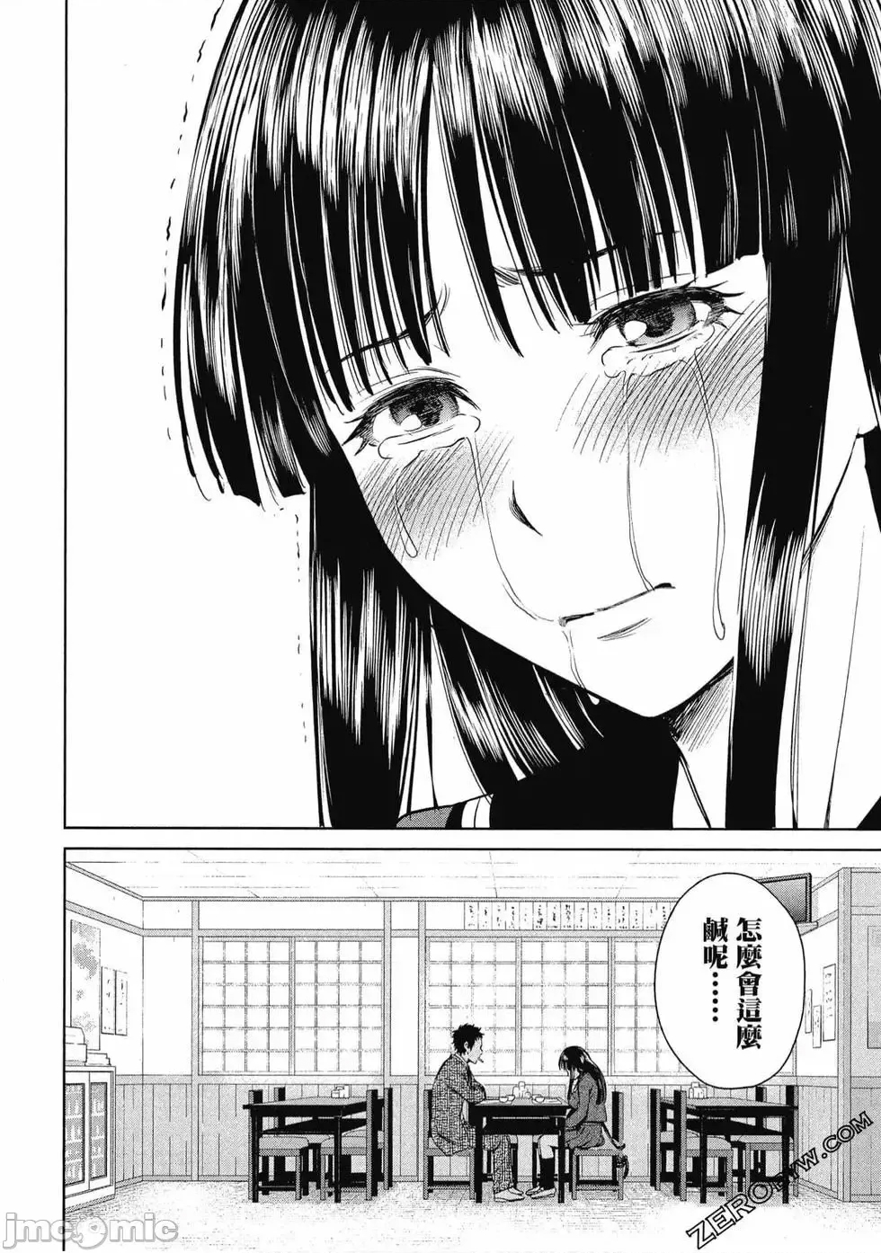 第 61 页