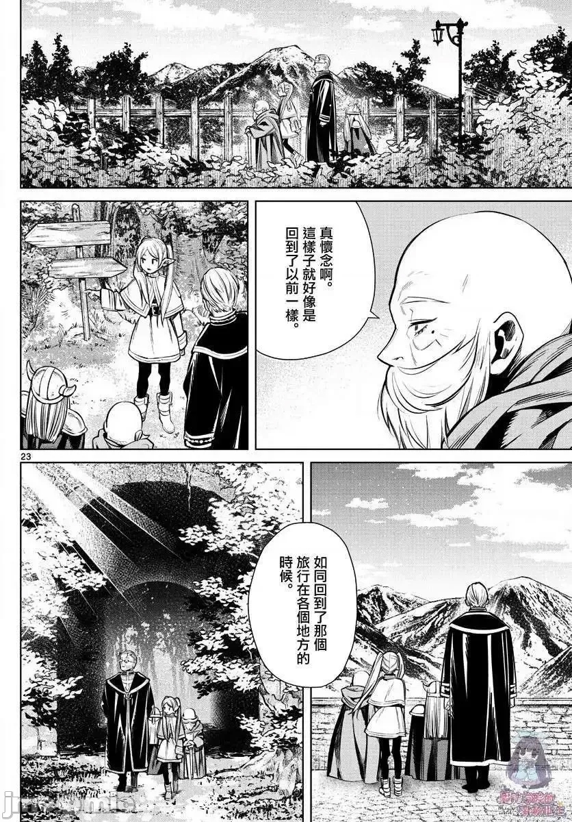 第 23 页