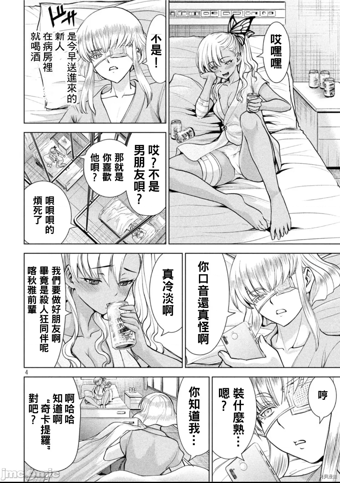 第 4 页