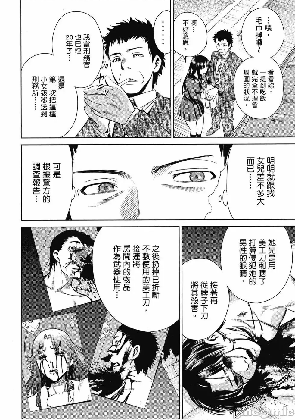 第 55 页