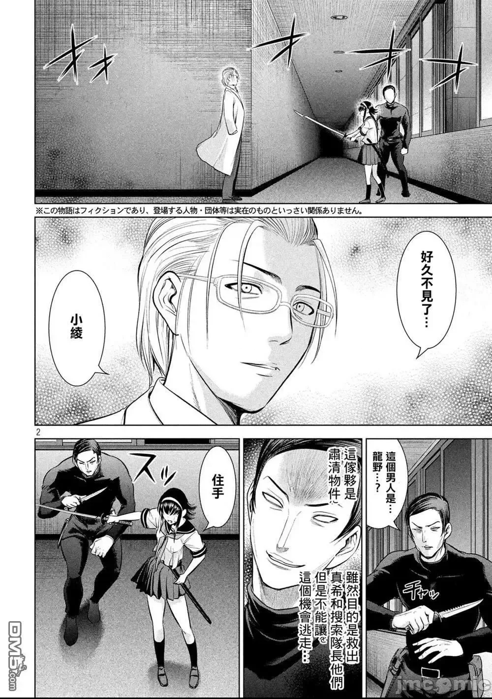 第 2 页