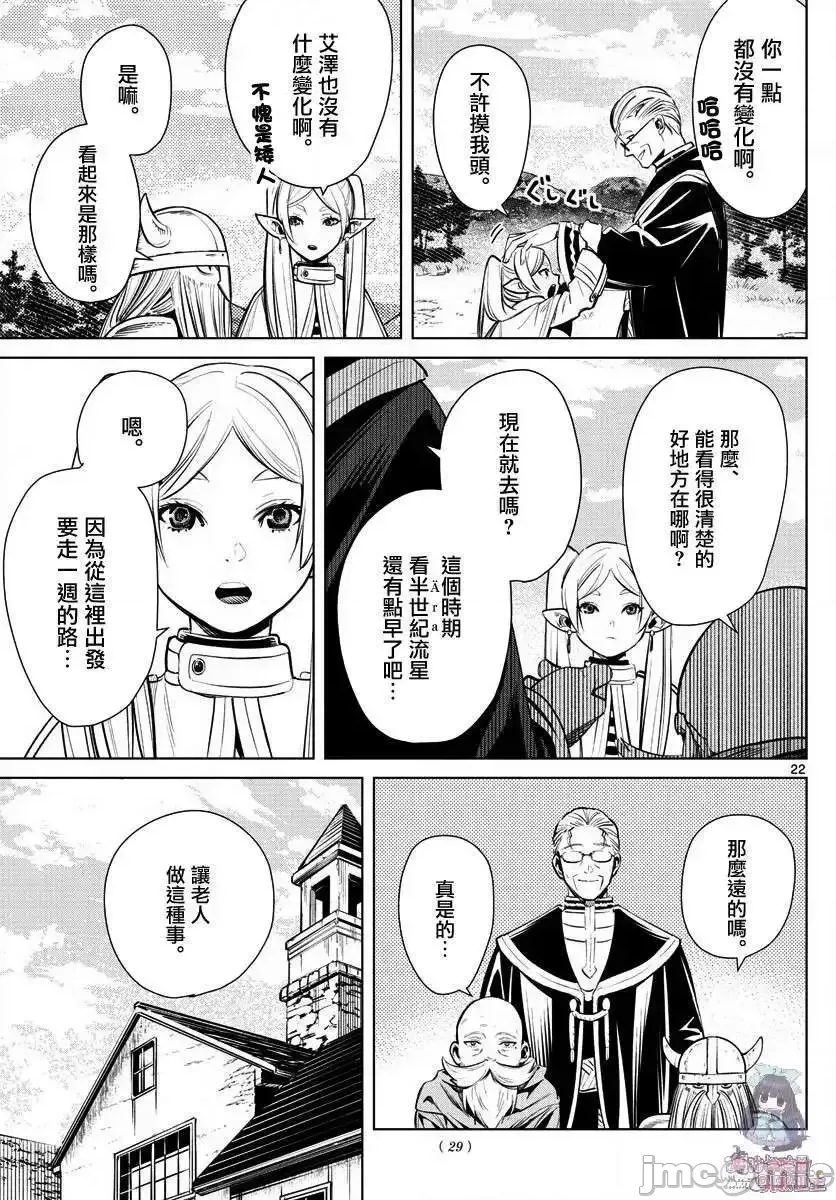 第 22 页