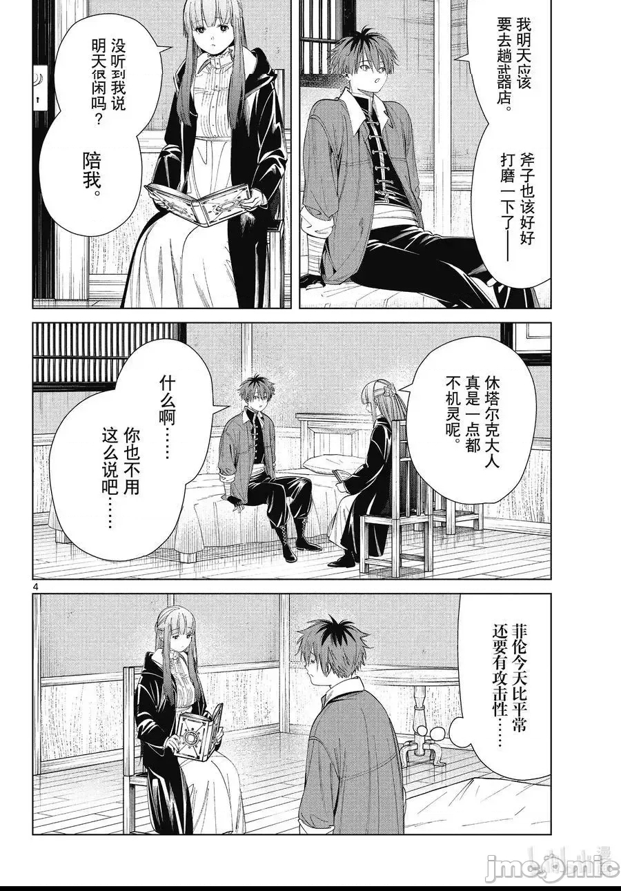 第 4 页