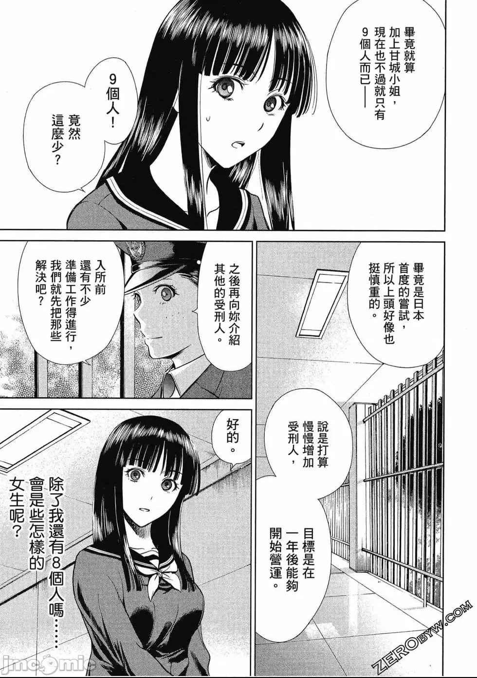 第 88 页