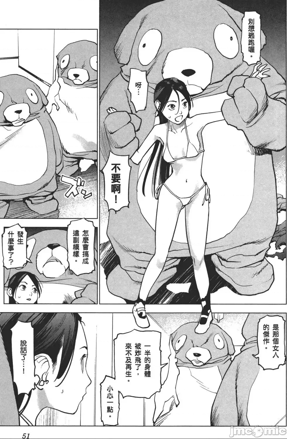 第 54 页