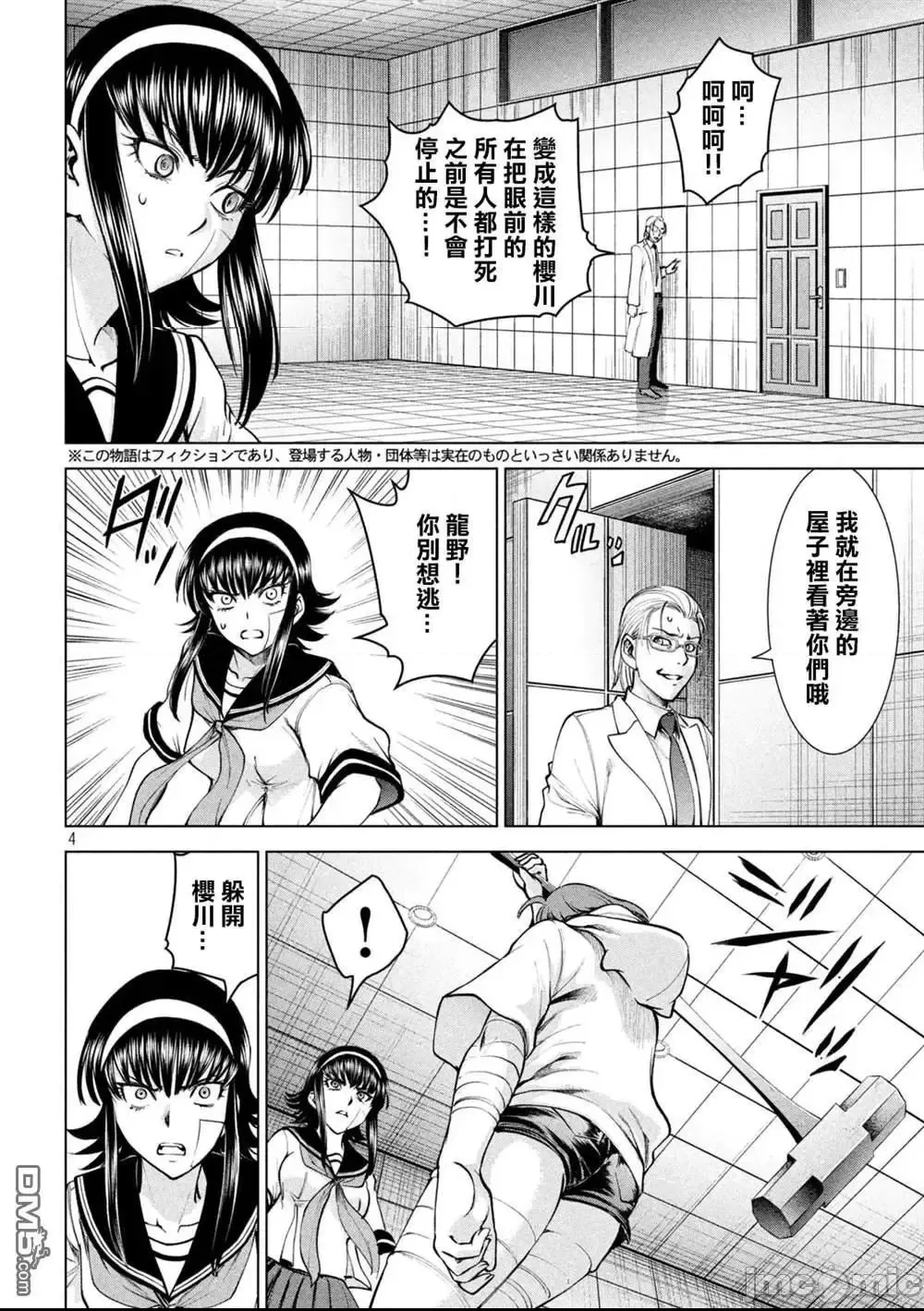 第 4 页
