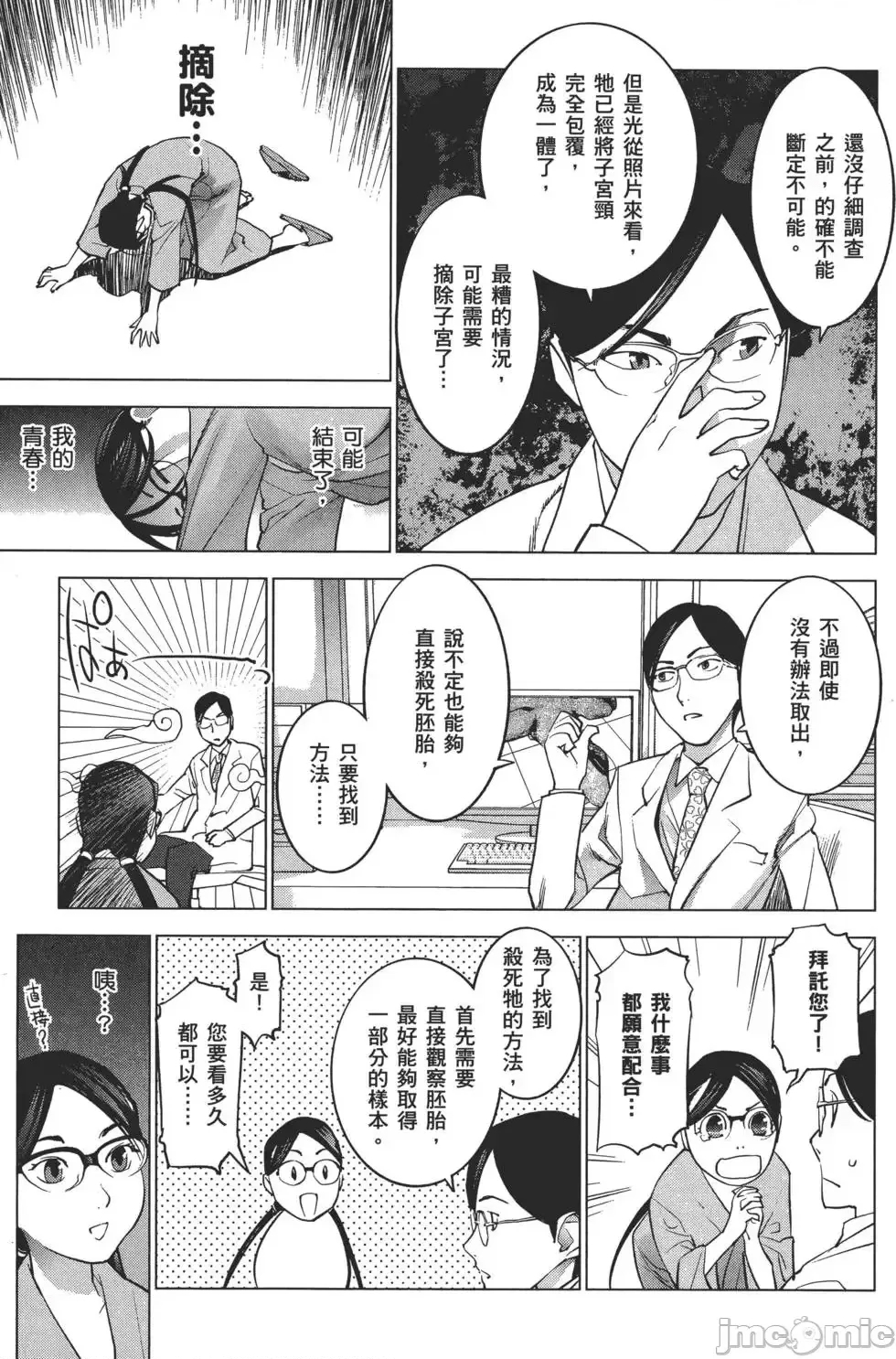 第 148 页