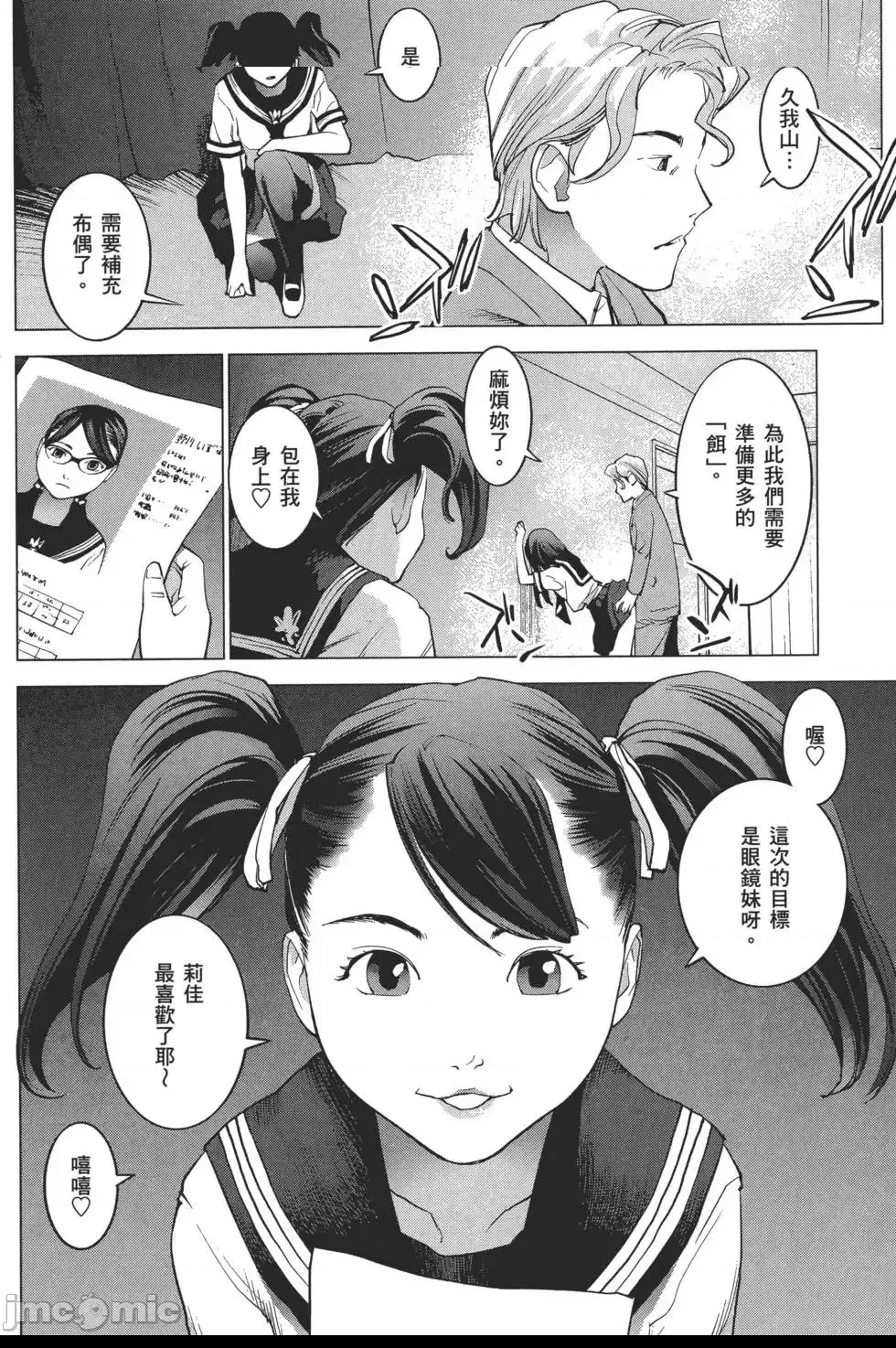 第 139 页