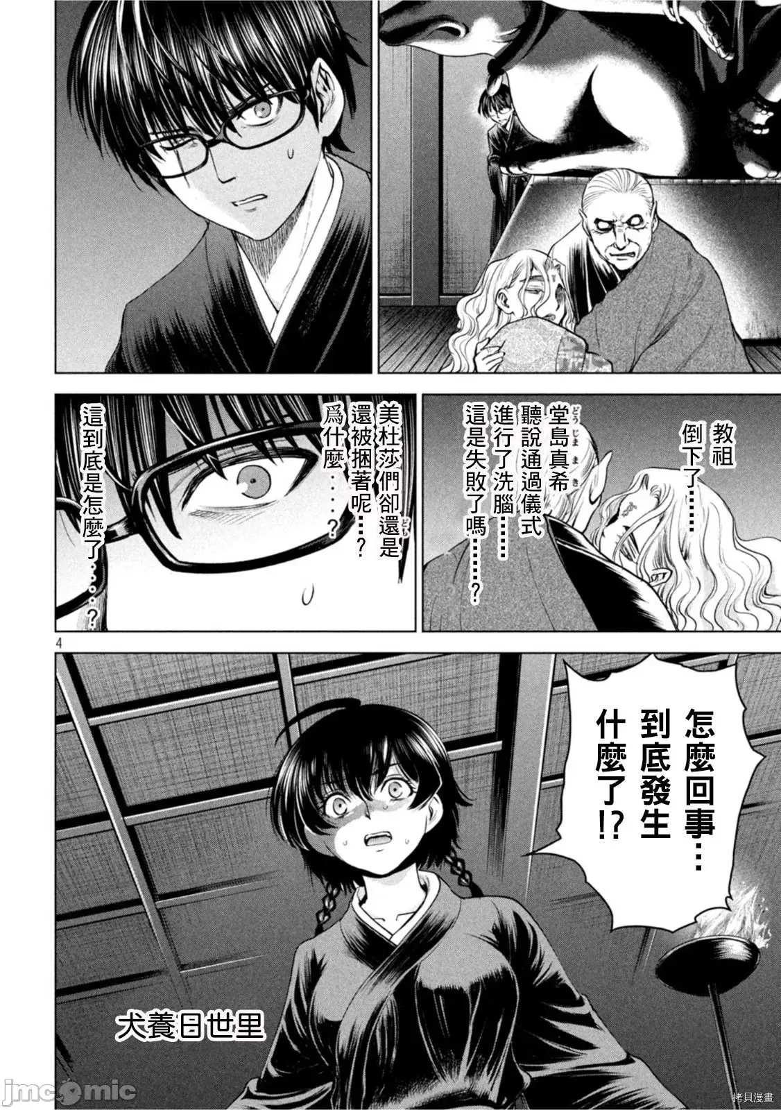 第 4 页