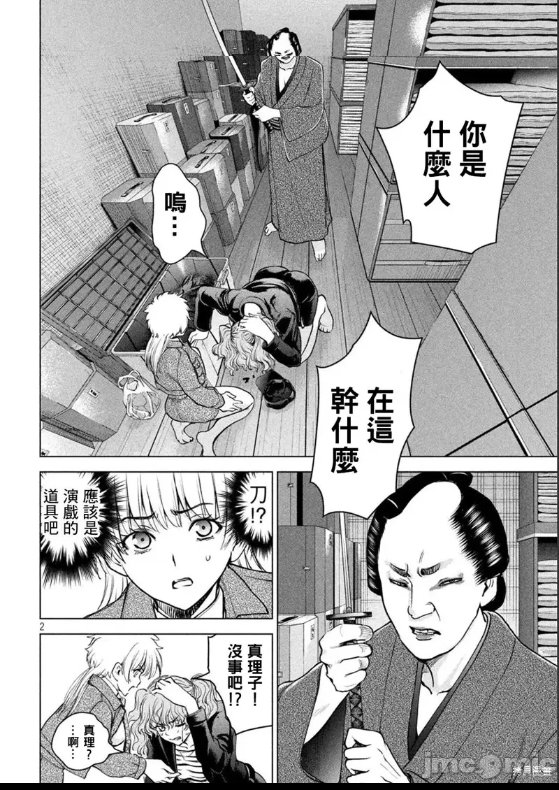 第 2 页